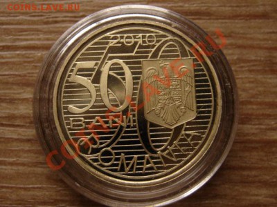 Румыния 50 бани 2010 пруф до 09.04.13 в 21.00 М - IMG_1179