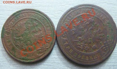 2 и 3 копейки 1899 года 09-04-2013г. - Изображение 2197