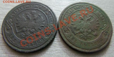 2 копейки 1896,1902 гг. 09-04-2013 - Изображение 2212