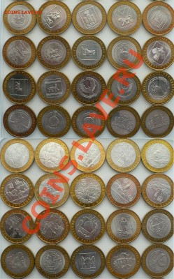 Коллекции БМ 2000-2012 - 94 монеты (без ЧЯП) и др. Юб. РФ. - 2