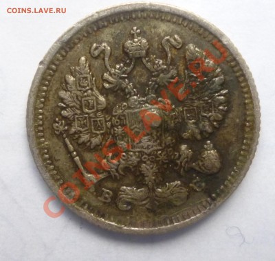 10 копеек 1915 - Безымянный