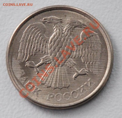 10 рублей 1993 скол шт., непрочекан, прокат, раскол до 10.04 - DSC_0003