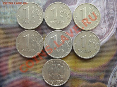 Рубли 1999 года и 1рубль СНГ - SDC15313.JPG