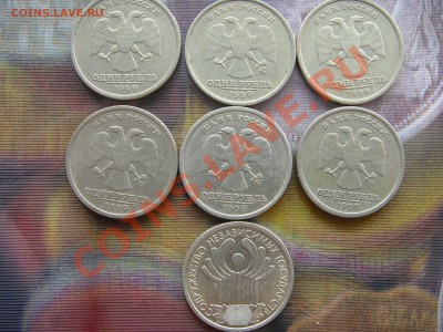 Рубли 1999 года и 1рубль СНГ - SDC15312.JPG