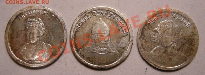 Монетки из-под водки Стандарт - 3