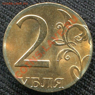 2 рубля на магн. загот. 10 коп. спмд. - 2руб на 10 коп обр. 2006года (6)
