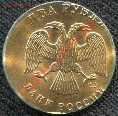 2 рубля на магн. загот. 10 коп. спмд. - 2руб на 10 коп обр. 2006года (7)