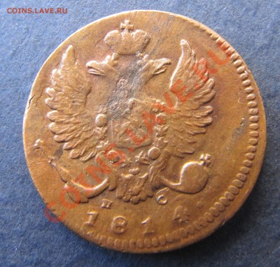 Симпатичные медяки: 10 коп 1833,  3 коп 1841 и др. - IMG_5656.JPG