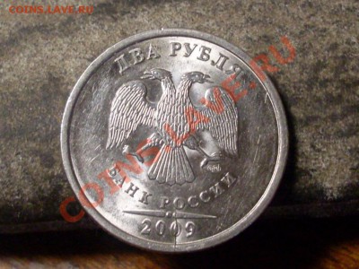 2 рубля 2009 года двухсторонний раскол. - SDC12728.JPG