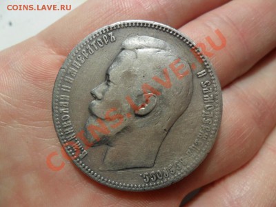 Оцените Рубль 1899 - SAM_0003.JPG