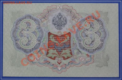 3 руб 1905 Шипов - Я.Метц пресс до 10.04.2013 в 22.00 - 3 руб 1905 Я.Метц пресс рев