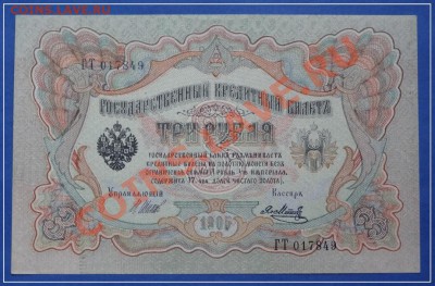 3 руб 1905 Шипов - Я.Метц пресс до 10.04.2013 в 22.00 - 3 руб 1905 Я.Метц пресс ав