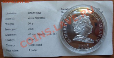 о.Кука: Ag-500 1$ 2005 Брюнель до 11.04.13, 22-00 - Кука Брюнель-2