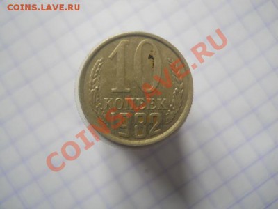 10к1982г. - DSCN2354.JPG