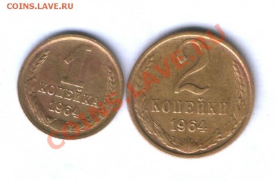 СССР 1 коп. 1926-51г.20шт.+бонус 1,2коп 64г.до 08.03. 21.30 - 127