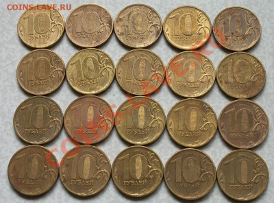 10 рублей 2011 шт.Б (20 штук) до 10.04.13 22:00 - PICT0016_1