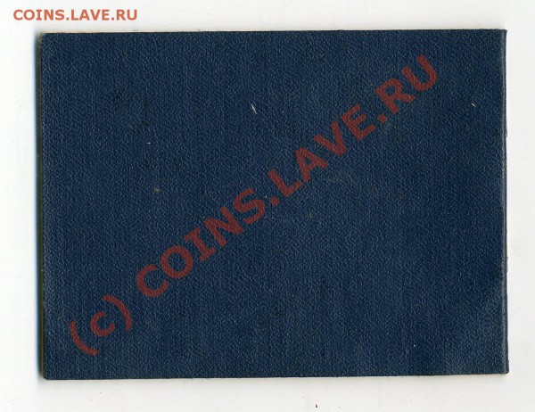 Чистое Удостов-ние Класс спец-ста Воор сил СССР 1970хх 02.11 - img1890