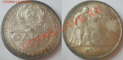 *Рубль 1924 ПЛ красивый штемпельный!! до 09.04.2013 22:30Мск - 1