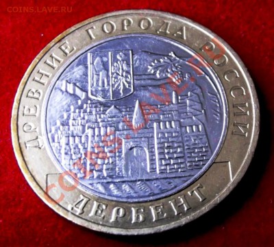 Только сегодня! БМ 10 руб.Дербент до 7.04. до 22-00 - DSCF3709.JPG