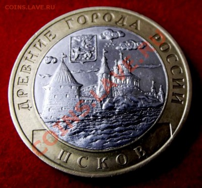 Только сегодня! БМ 10 руб.Псков до 7.04. до 22-00 - DSCF3702.JPG