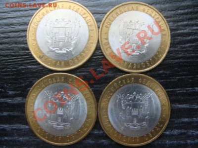 10руб.Биметал. Старт с рубля. Отправка 1 классом,за мой счёт - DSC02668.JPG