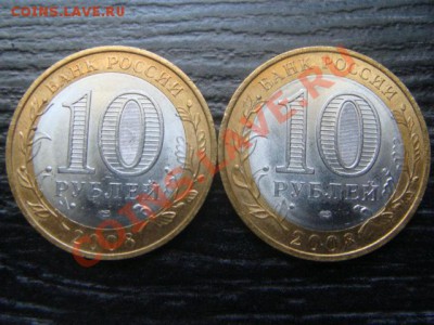 10руб.Биметал. Старт с рубля. Отправка 1 классом,за мой счёт - DSC02671.JPG