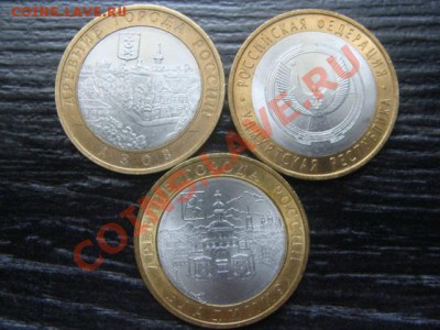 10руб.Биметал. Старт с рубля. Отправка 1 классом,за мой счёт - DSC02674.JPG