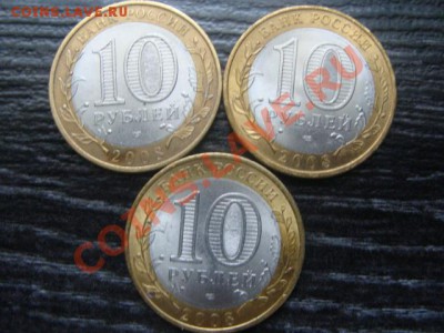 10руб.Биметал. Старт с рубля. Отправка 1 классом,за мой счёт - DSC02675.JPG