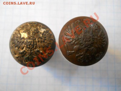 4царские пуговицы. - DSCN2001.JPG