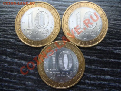 10руб.Биметал. Старт с рубля. Отправка 1 классом,за мой счёт - DSC02679.JPG
