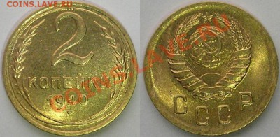 2 копейки 1940. - Безымянный