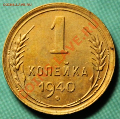3 к-1940г. 1к-1938г. 1940г. 10.04.13г. 23:00ч. Моск. - 2013_04_07_08128.JPG
