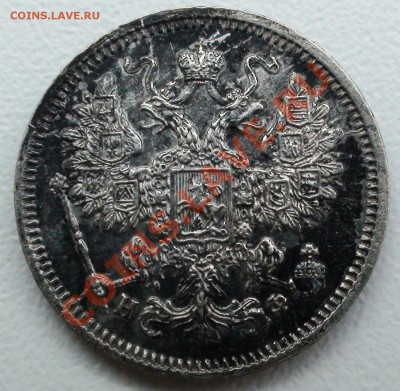 15 коп. 1864 СПБ НФ, оцените - DSC01424.JPG