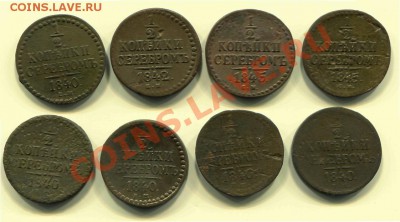 2 копейки серебром Н1 до 10-04-2013 до 22-00 по Москве - 12 Р