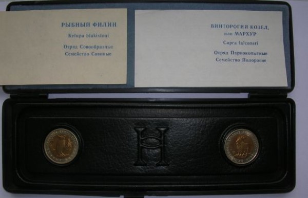 сертификаты к красной книге 91г - DSCN14381