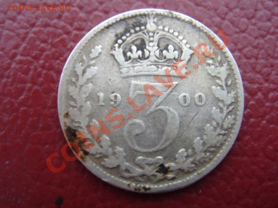 Великобритания: Ag-925 3 пенса 1900 Виктория до 11.04 22-00 - 3 пенса 1900-1.JPG