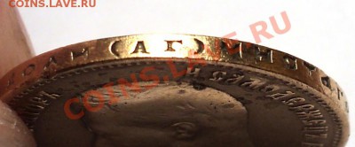 10 рублей 1899 года АГ на оценку! - DSC03416.JPG