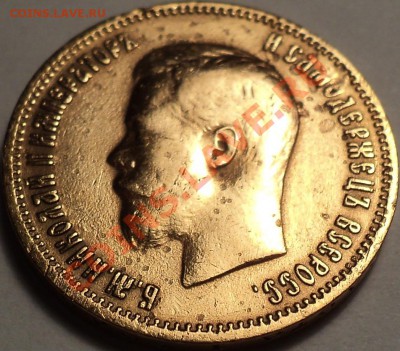 10 рублей 1899 года АГ на оценку! - DSC03414.JPG