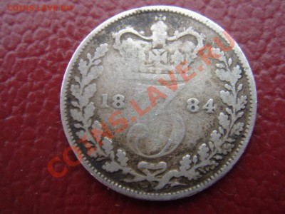 Великобритания: Ag-925 3 пенса 1884 Виктория до 11.04 22-00 - 3 пенса 1884-1.JPG