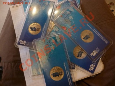 ДК Россия Сочи 2014 Горы цветные блистер ФИКС 08.04 - P1030023.JPG
