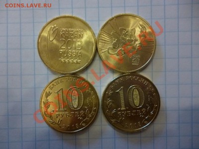 ДК Россия 10 рублей Универсиада в Казани ФИКС 08.04 - P1030025.JPG