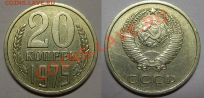 Не упустите! Только стки! 20 к 1975г До 08.04 В 22-00Мск - 20-75