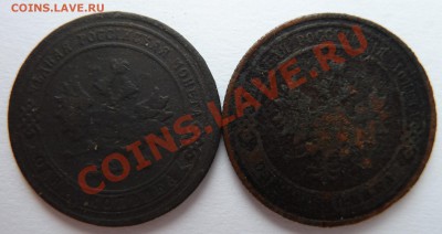 2 копейки 1894,1896,1898,1904,1912 до 10.04.2013 (23.30 мск) - 1 коп ав