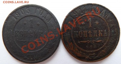 2 копейки 1894,1896,1898,1904,1912 до 10.04.2013 (23.30 мск) - 1 коп_рев