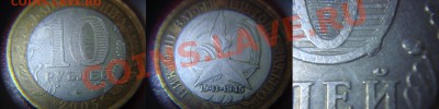 60 лет Победы выкрошка штемпеля до 10.04 в 22:00 - 2005брак