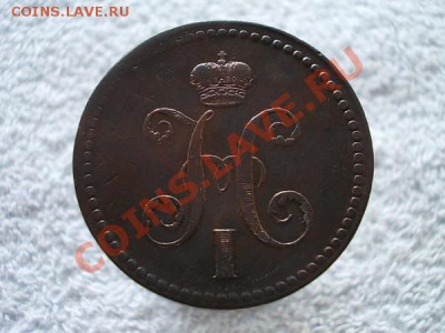3 копейки серебром 1840г.ЕМ вензель украшен до 10.04.13г. - 4