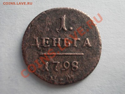 ДЕНЬГА 1798 КМ !!! - DSCN2173.JPG