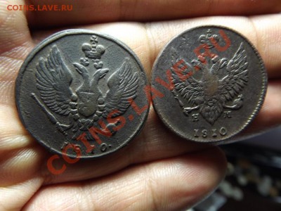 Две 2 коп. 1810г. ЕМ и КМ рельефные - Изображение 5431