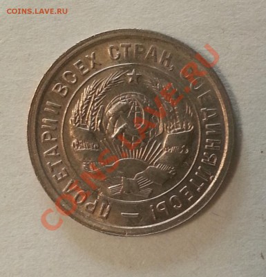 20 копеек 1932 Сохран! до 12.04 22-00 Мск - 2