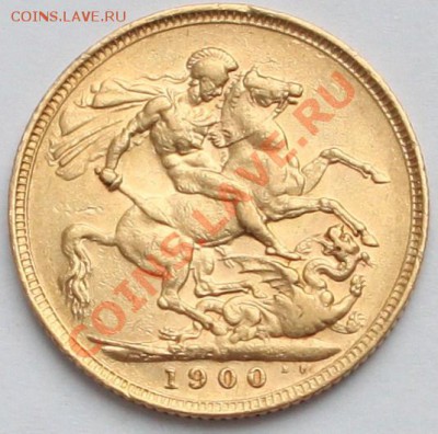 Соверен 1900. Вопрос по ликвидности - 2.JPG